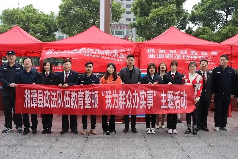 【教育整顿·我为群众办实事】湘潭县法院再掀队伍教育整顿宣传热潮