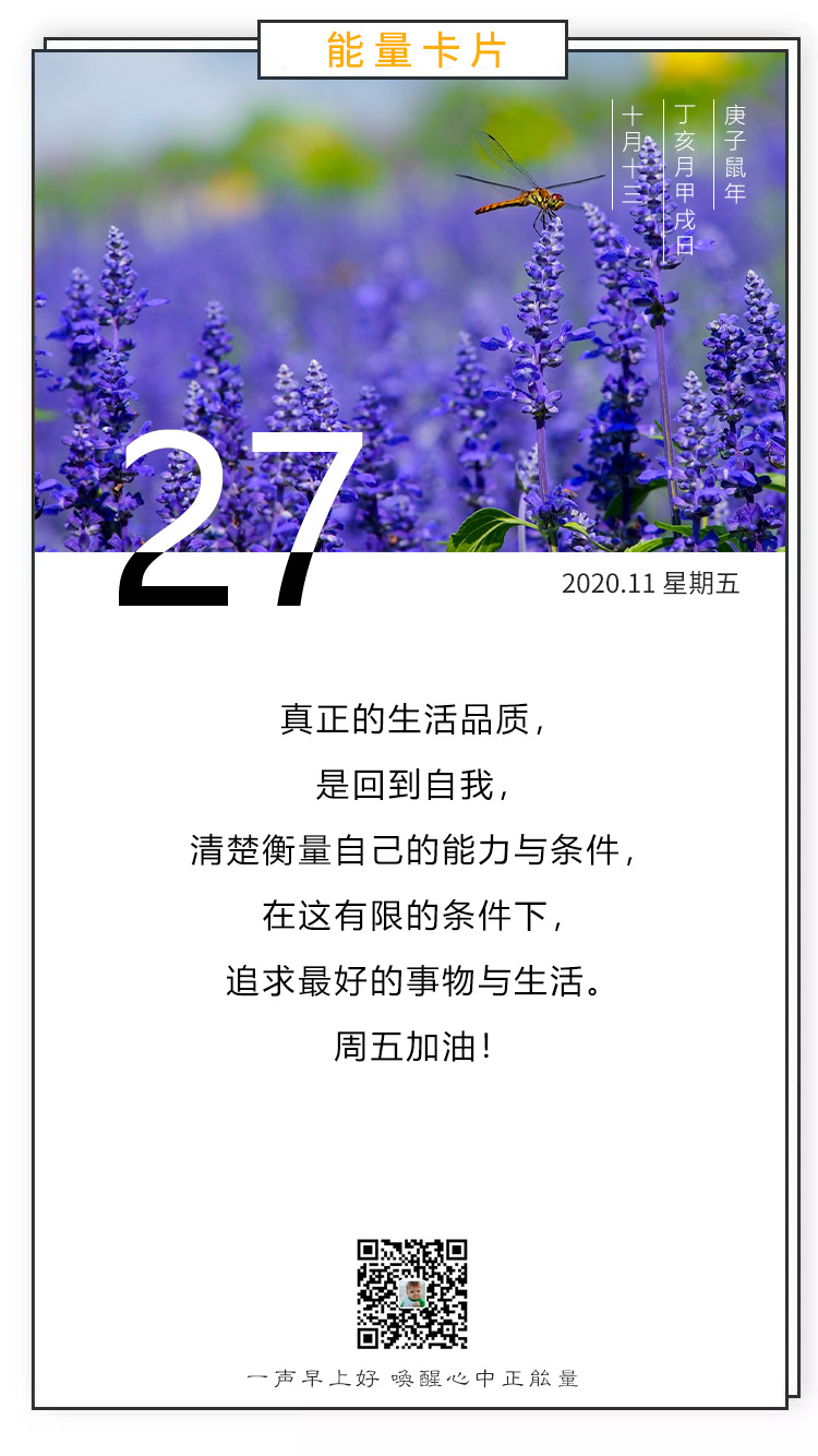 适合发朋友圈的早安图片正能量励志，激励人心说说语录