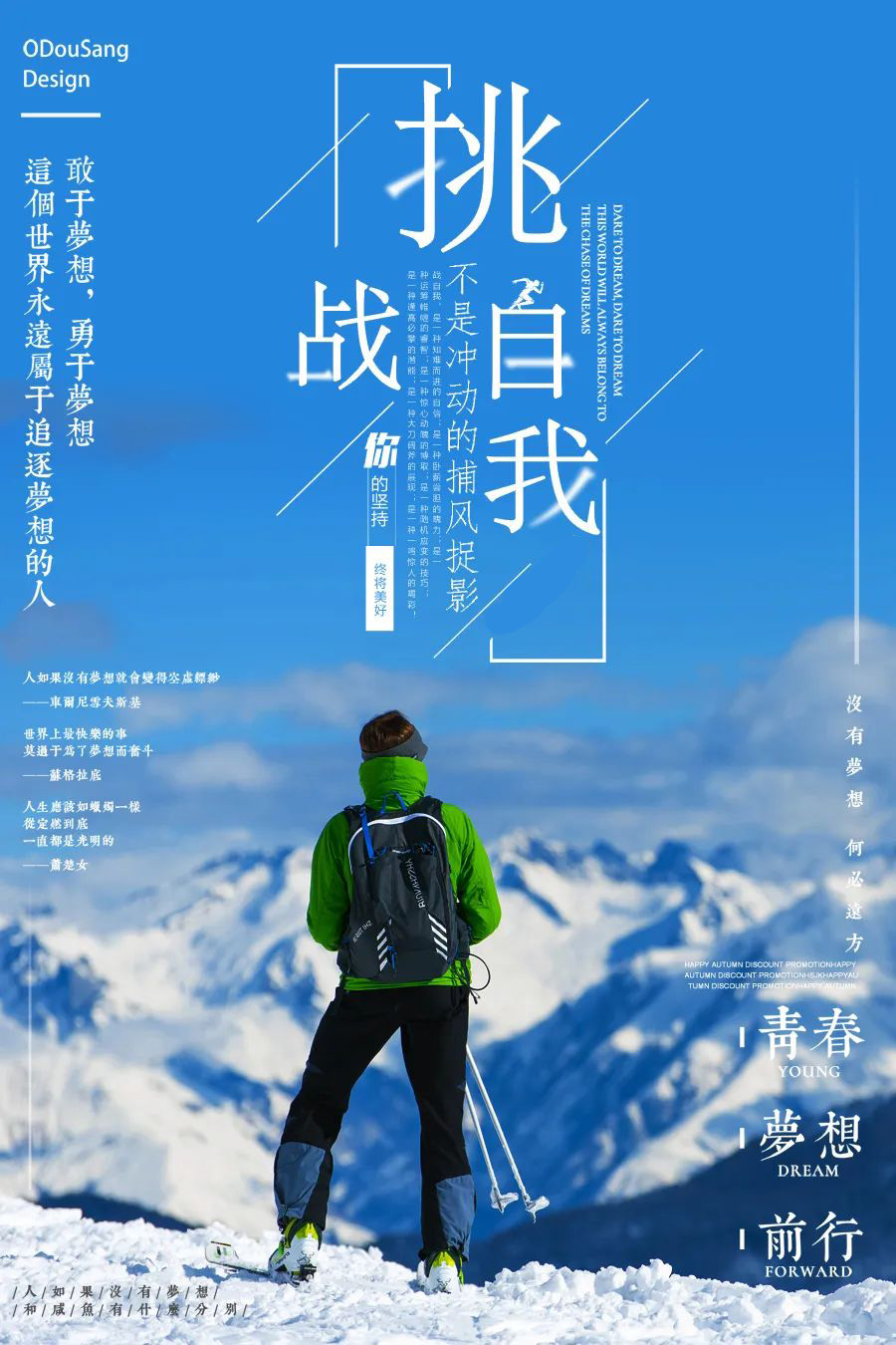 周三励志激励早上好问候语配图片