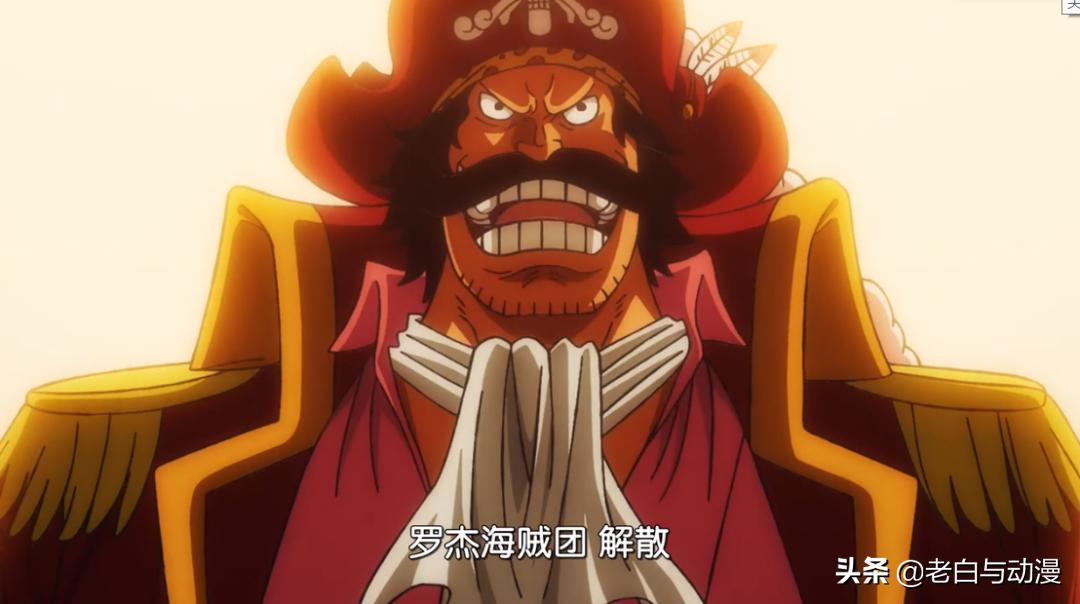 Episode 969 The Roger Pirates Are Disbanded Will The Straw Hats Be The Same In The Future Inews