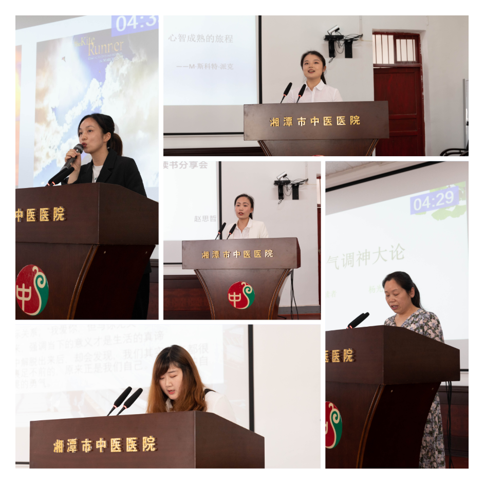 遇见爱阅读的你，遇见爱阅读的天使——湘潭市中医医院首届“天使阅读分享会”
