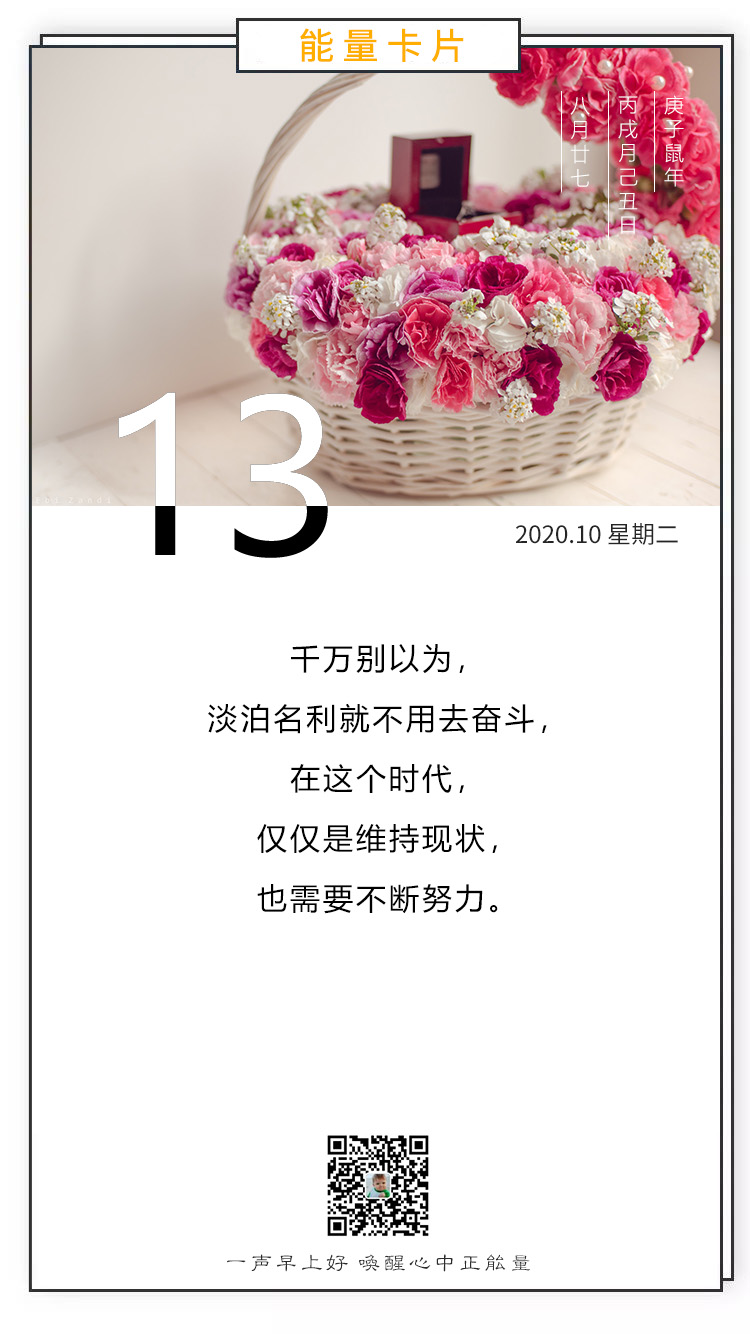 周二早晨好阳光激励图片文字：一想二干三成功，一等二看三落空