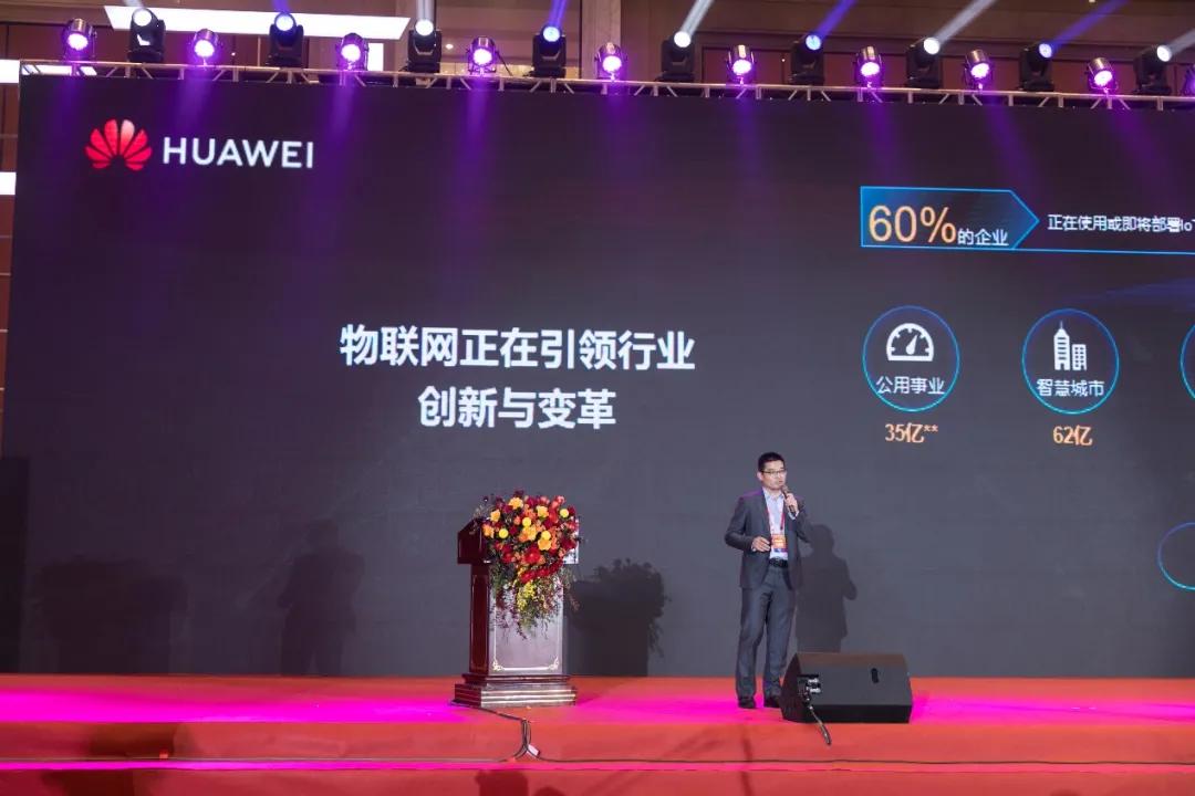 聚焦医疗数字化，华为医疗物联网更懂智慧医疗