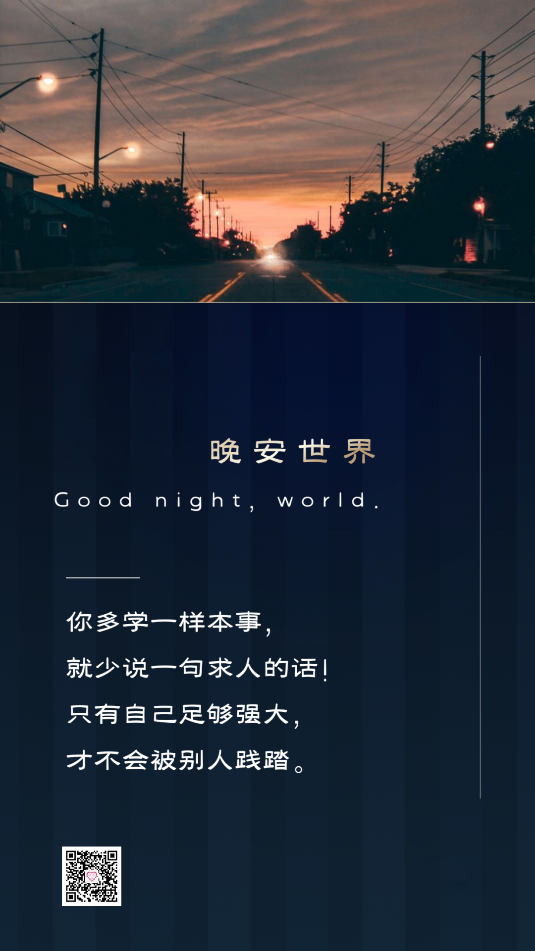 晚安心语精美文案，看到心里舒服，发到朋友圈灿烂