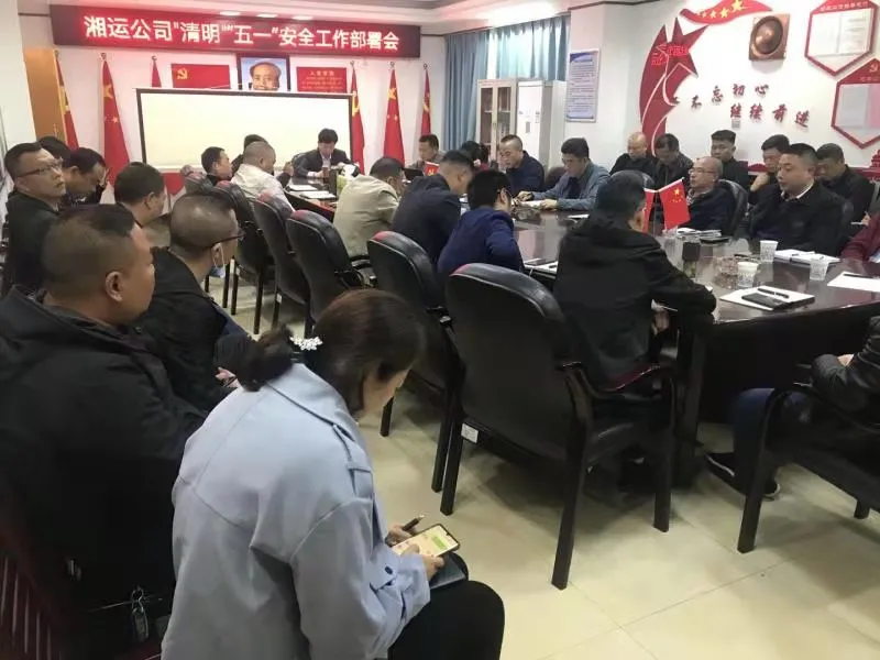 湘潭交发集团认真做好 2021年“清明”期间运输各项工作