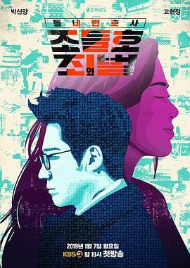 邻家律师赵德浩第二季粤语