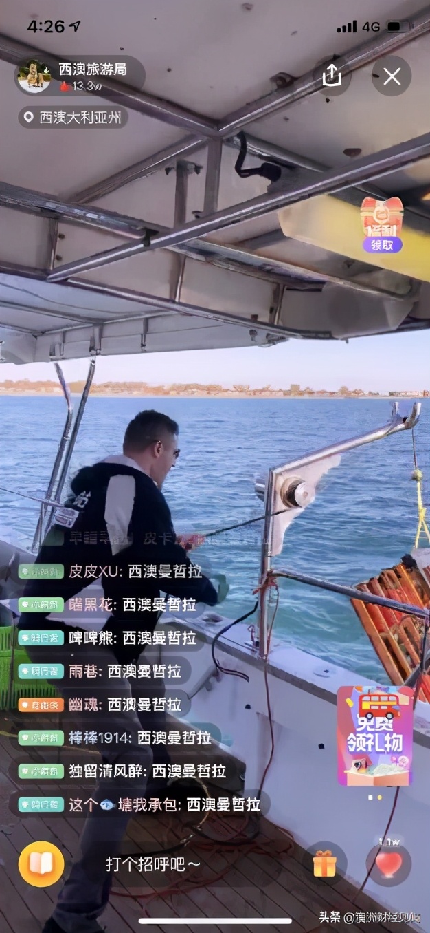 中文十级的西澳“锤哥”直播捕龙虾！5场旅游直播吸引超10万中国观众