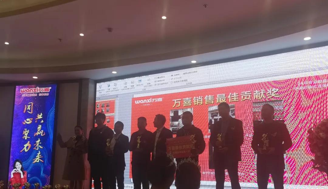 金秋十月，共襄盛举|徐州万喜电器2020营销峰会圆满结束！(图12)