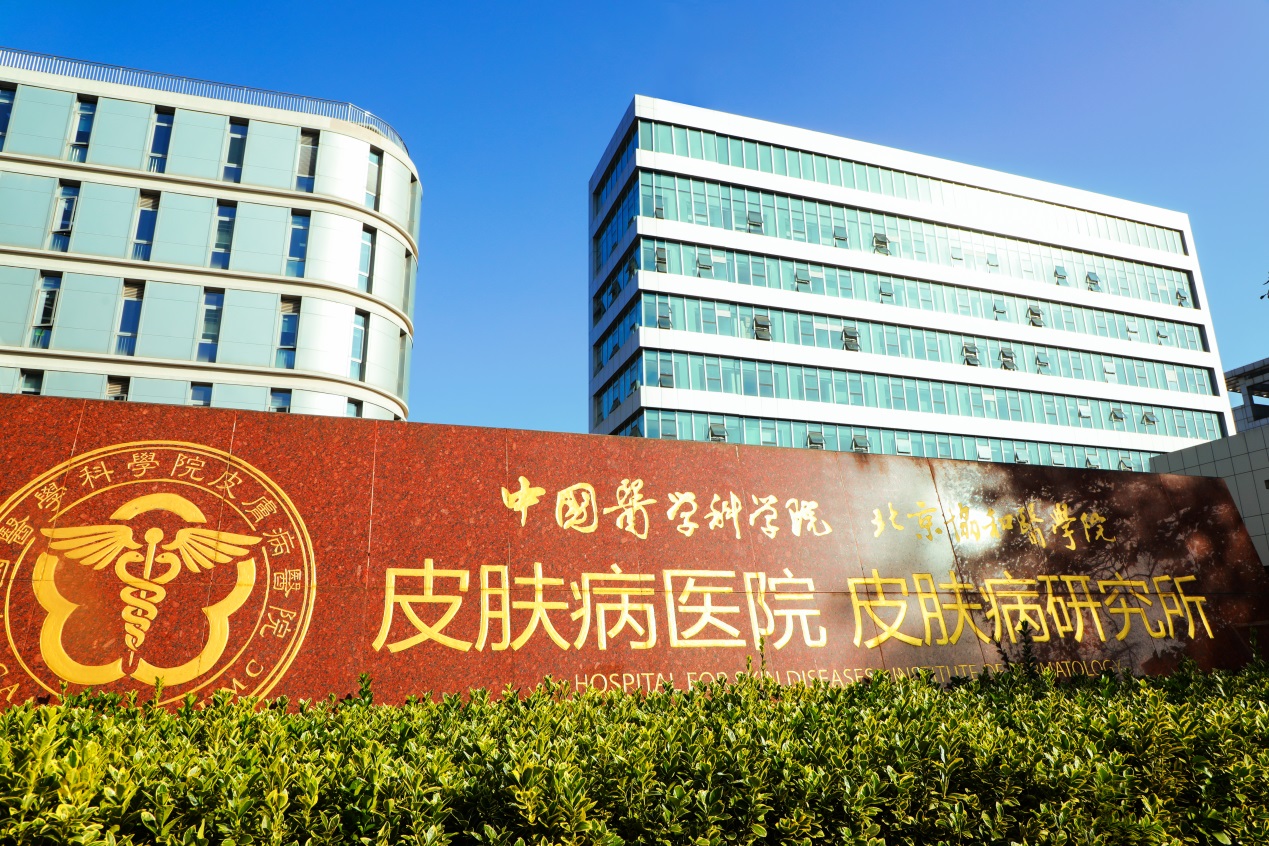 包含医学科学院肿瘤医院（方式+时间+预约入口）！的词条