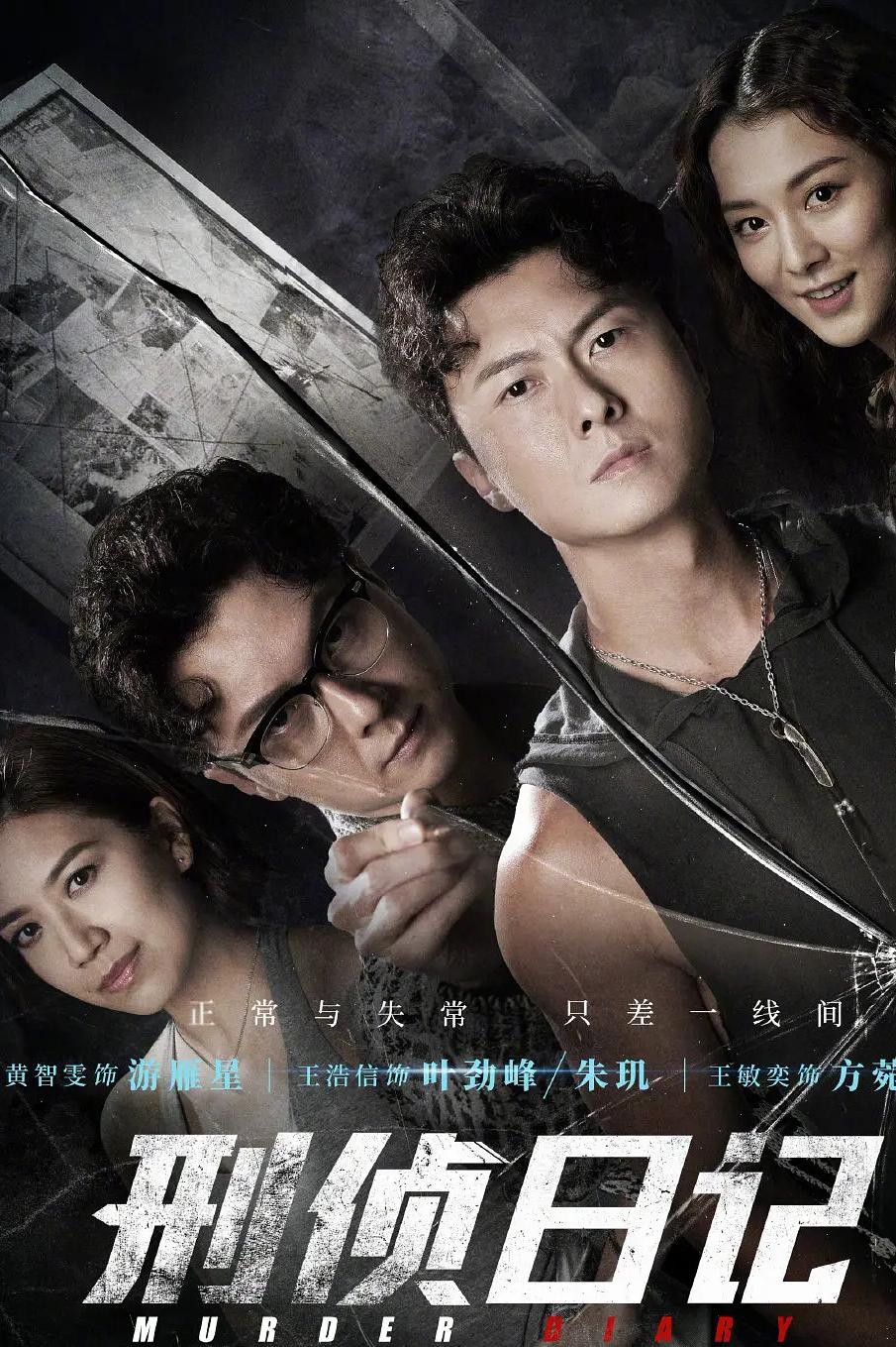 hong kong drama 2017