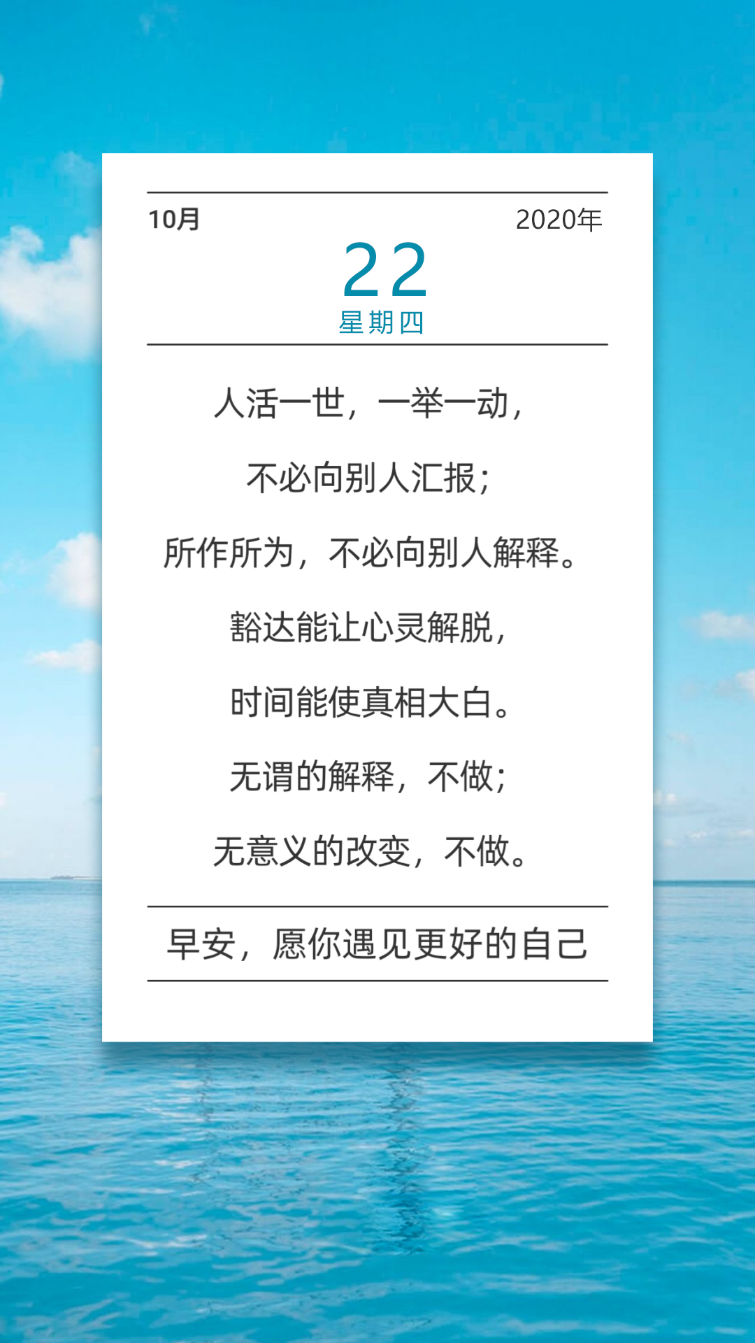 星期四早上好励志激励语图片：未来很长，我不想输！