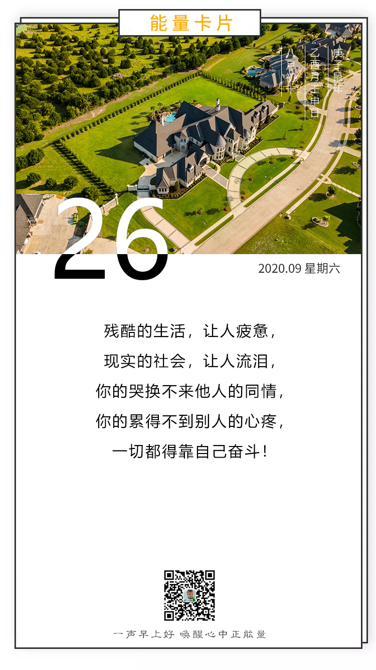 周末正能量阳光早安图片句子