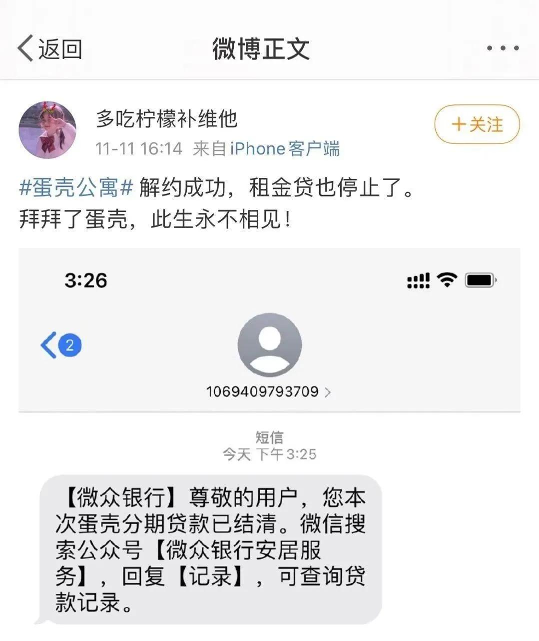 蛋壳公寓的四角困局