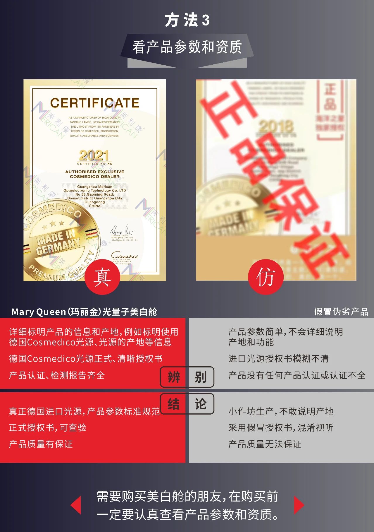 健康美白舱资质