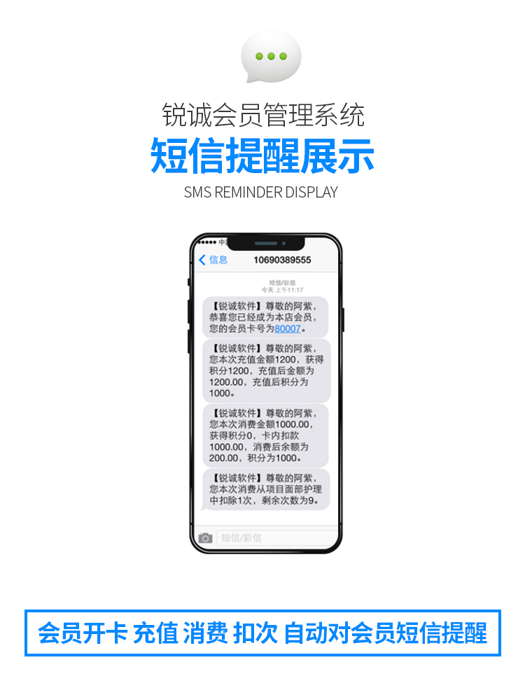 北京皮革网|锐脉收银系统软件：您身边的会员管理专家