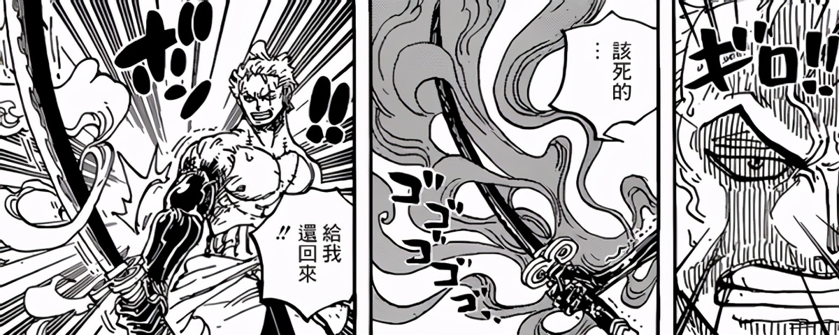 One Piece Yan Mo Can Make Kaido And Aunt Scared Suoda S Swastika Is Not All Due To The Knife Inews