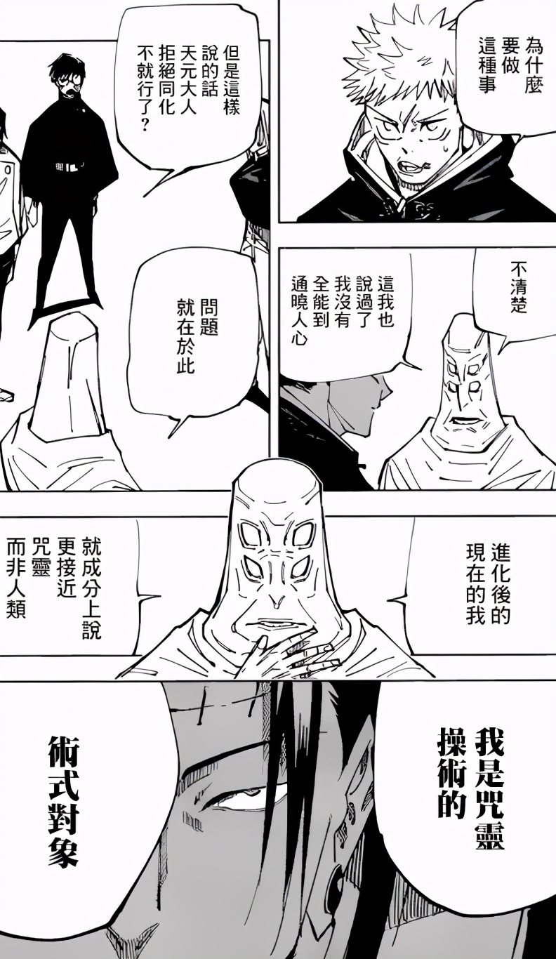 The Curse Returns To Chapter 145 And Tianyuan Explains Two Ways To Solve The Five Points Inews