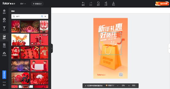 正版图库、可商用设计模板哪里有？Fotor懒设计严选百万张高清正版图片
