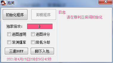 DNF泡芙4.15A（优化已知问题）破解版 TC辅助网www.tcsq1.com9701