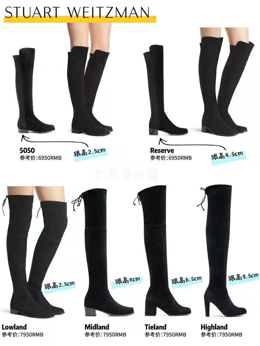 stuart weitzman longlegs