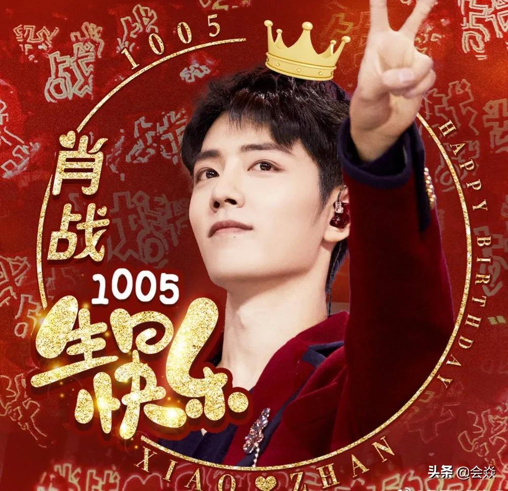 Xiao Zhan celebrates his 30th birthday on October 5th, and the Peter ...