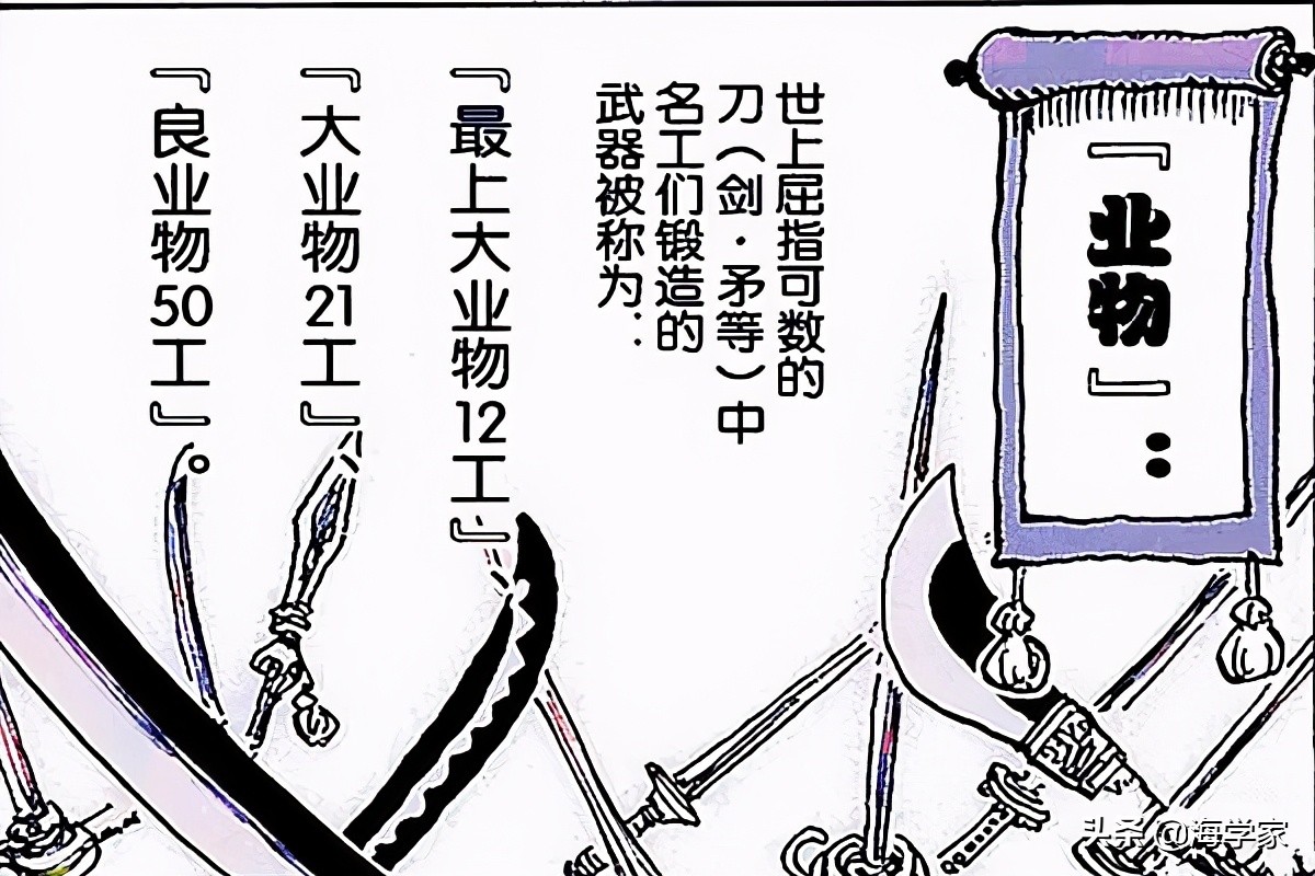One Piece Four Supreme Great Knife Twelve Skills Have Been Announced And These Weapons May Also Be Inews One Piece Four Supreme Great Knife Twelve Skills Have Been Announced And These Weapons May Also Be Inews