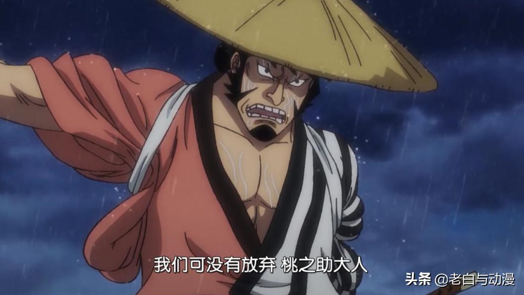 One Piece Episode 978 Intelligence Three Captains Robbed Heads Denjiro Appeared And Kineimon Seal Inews