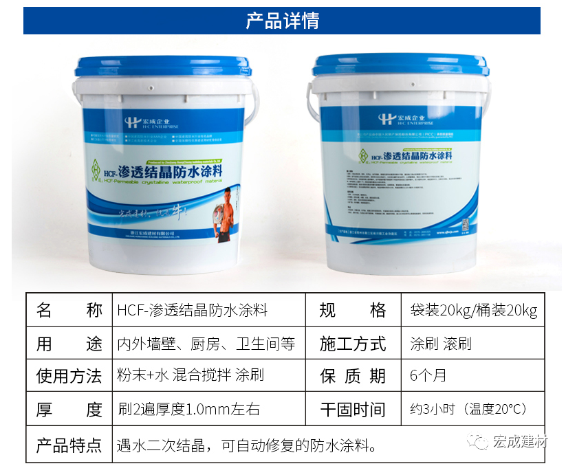 防水涂料