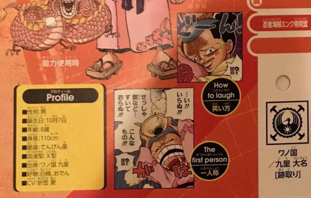 One Piece Sauron Is The Bloodline Of The Frost Moon Clan Is It That Important Inews