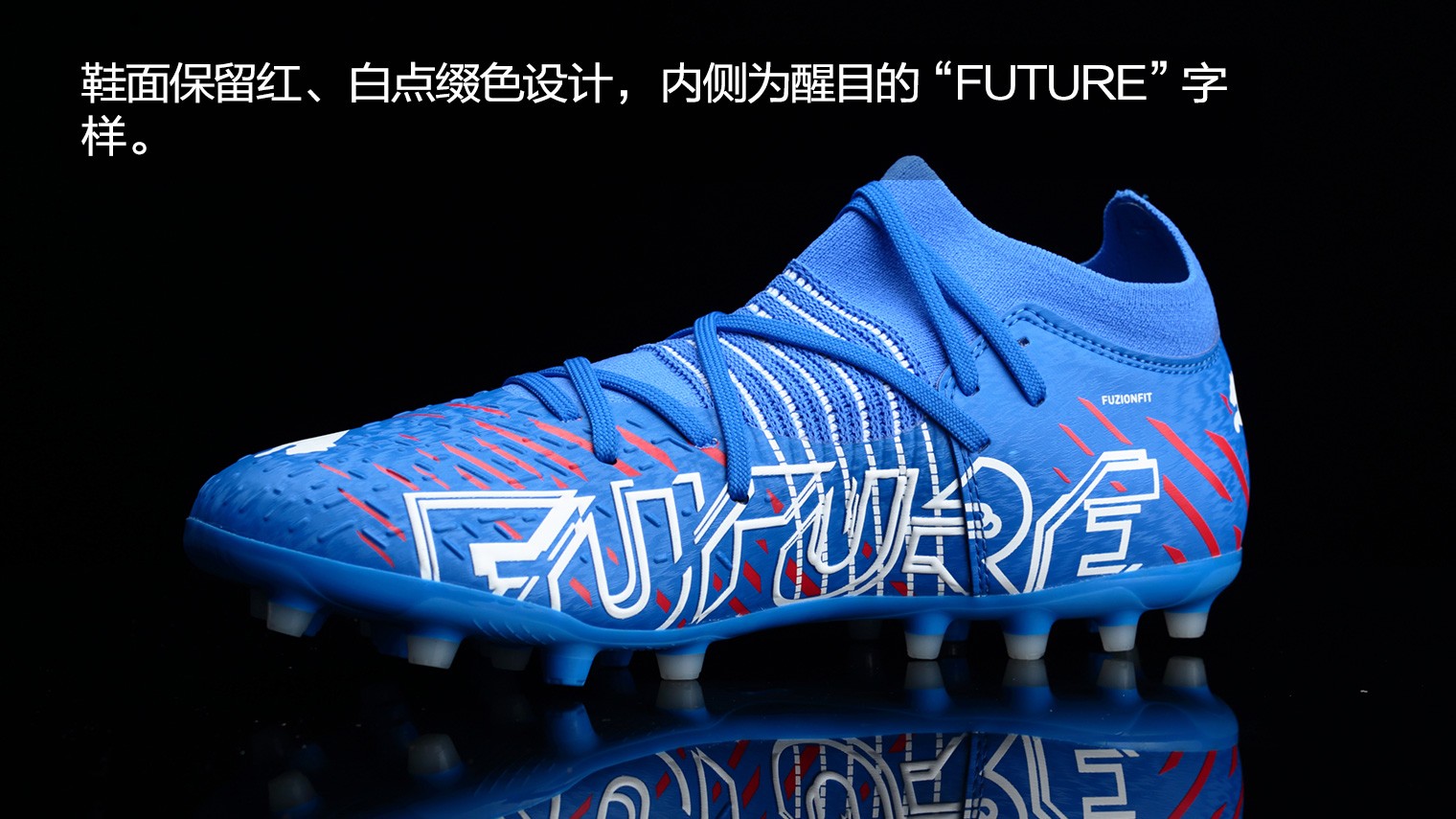 puma future z 3.2 mg
