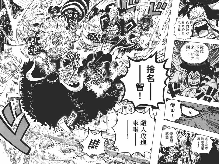 Comment On One Piece Animation Episode 995 Too Overwhelmingly Overwhelming Inews