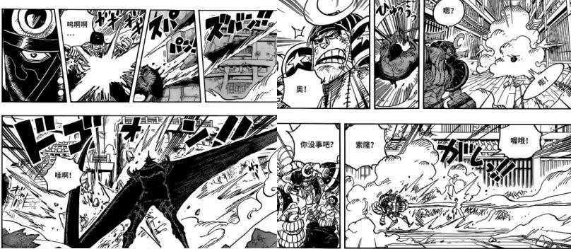 One Piece Chapter 1027 Small Discussion Two Matches How To Reject Inews One Piece Chapter 1027 Small Discussion Two Matches How To Reject Inews