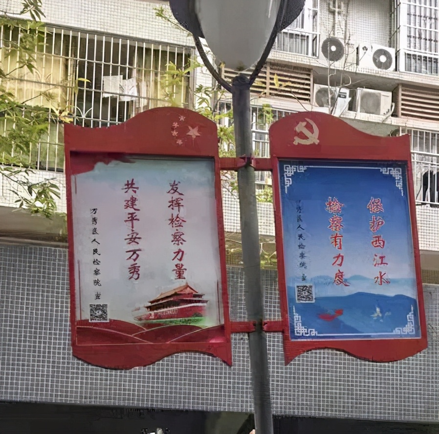 我为群众办实事丨将普法公益广告牌安到群众家门口