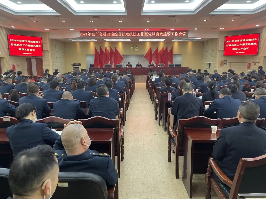谋新篇、开新局！2021年湘潭交通运输综合行政执法工作要这么干…