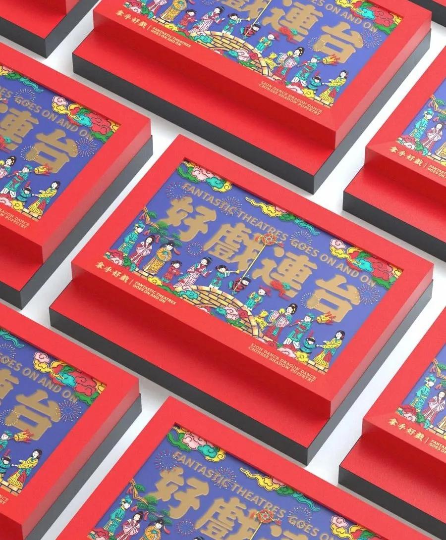 红红火火的新年礼盒包装设计有年味了