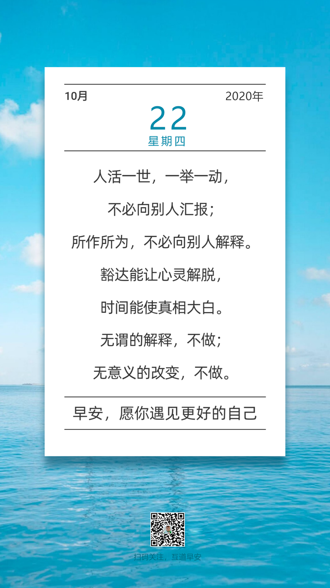 星期四早上好励志激励语图片：未来很长，我不想输！