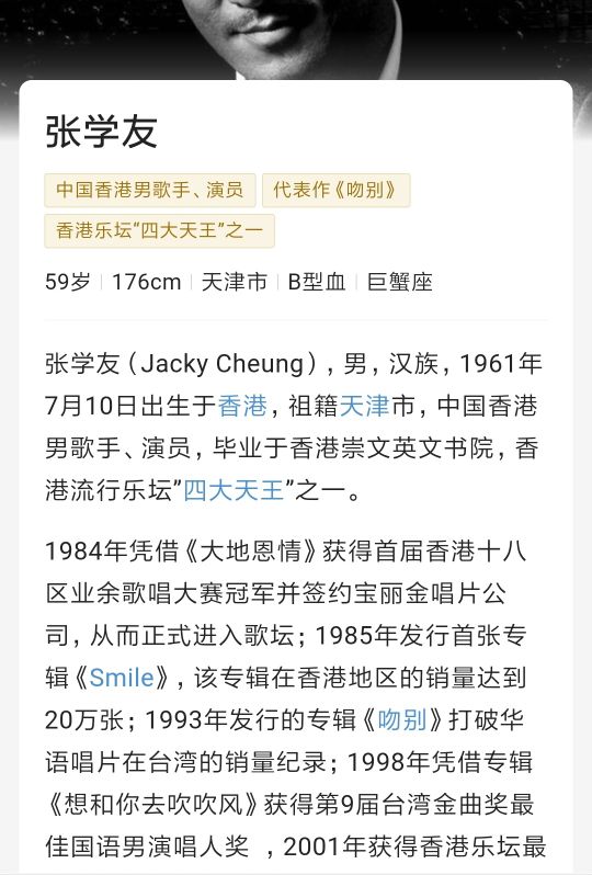 One Of The Four Heavenly Kings Of Hong Kong S Entertainment Industry Jacky Cheung Inews