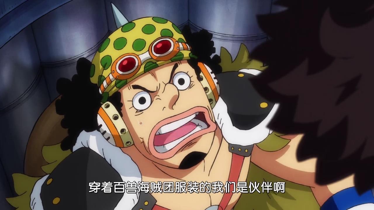 One Piece Animation Episode 9 Quite Bold Original Inews