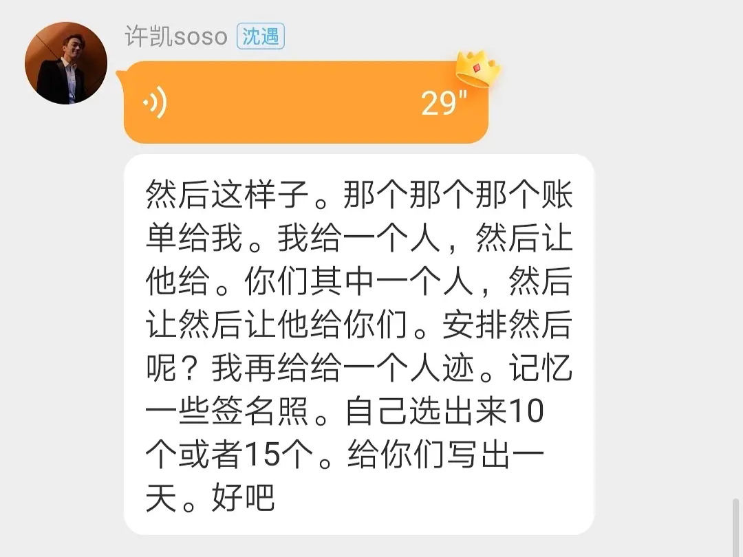 站姐连夜卷钱跑路，粉丝被骗得太惨了