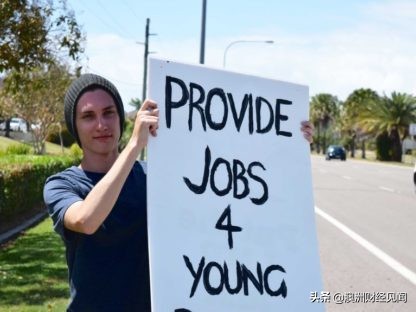 澳1/3青年失业或就业不足！招聘在增加但雇主不要他们！