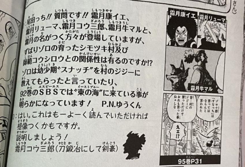 One Piece Sauron Is The Bloodline Of The Frost Moon Clan Is It That Important Inews