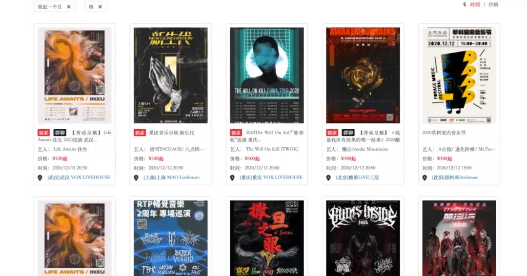 音乐节让你血脉喷张的场面，可能要看不到了…