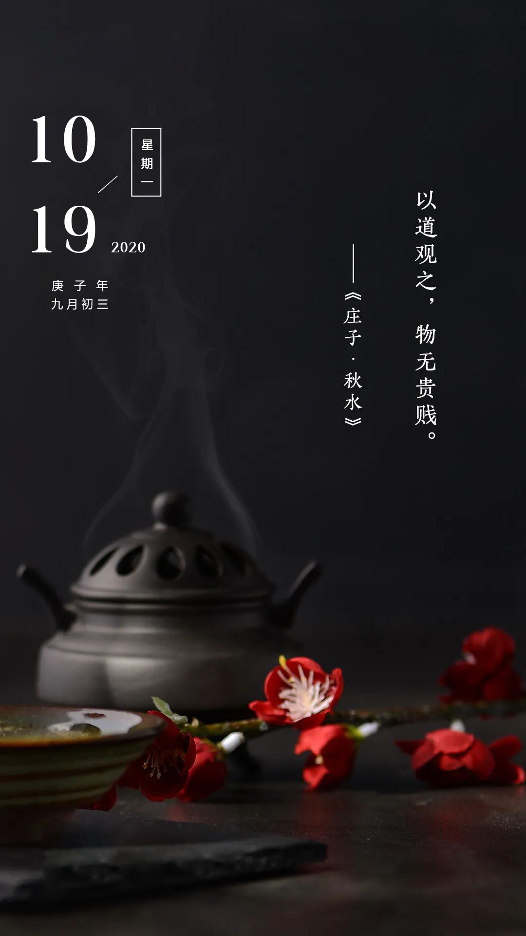 新周早上好祝福语录，周一早安图片日签文字