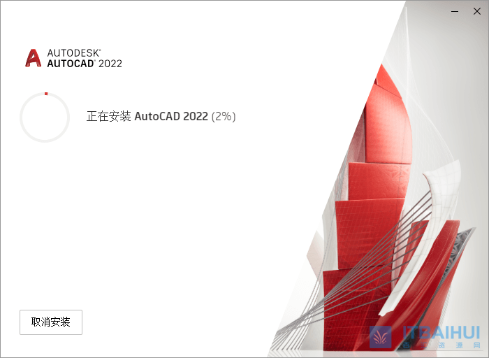 Auto CAD 2022轻度精简直装版 Win7-Win10可以安装